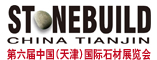 第六届中国(天津)国际石材展览会