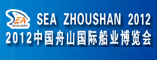 中国舟山国际船业博览会