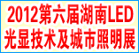 长沙市浩天会展服务有限公司
