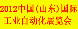 工业自动化展览会