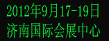 2012第七届山东国际涂装电镀暨表面处理展览会