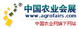 中国农业会展