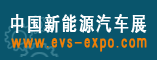 2012 CIAPE中国新能源汽车展