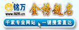 铭万网
