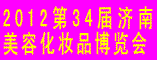 济南美博会