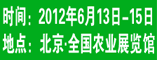 第四届中国国际燃气工程建设技术与设备展览会