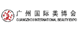 2012第三十六届广州国际美容美发化妆用品进出口博览会