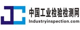 中国工业检验检测网