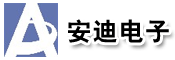 广州安迪电子科技有限公司