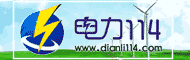 电力114