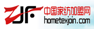 中国家纺加盟网