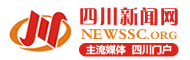 四川新闻网