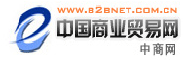 中国商业贸易网