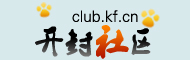 开封社区