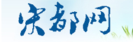 宋都网