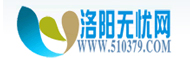 洛阳无忧网