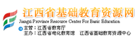 江西教育网