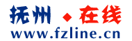 抚州热线