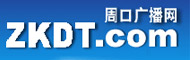 周口广播网