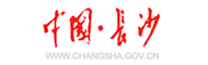 中国长沙