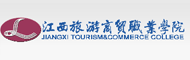 江西旅游商贸职业学院