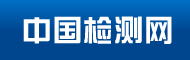 中国检测网