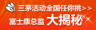 三茅活动-中国最大的人力资源活动培训平台