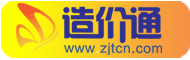 造价通