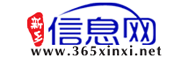新乡信息网
