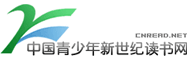 中国青少年新世纪读书网