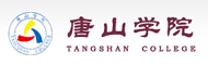 唐山学院