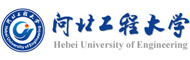 河北工程大学