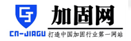 加固网
