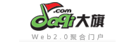 大旗网_口碑聚合门户,谈论影响中国