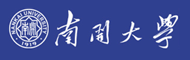南开大学