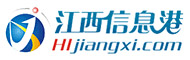 江西信息港