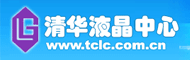 清华液晶中心