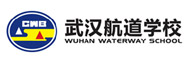 武汉航道学校