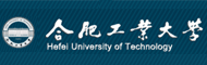 合肥工业大学