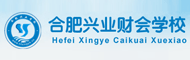 合肥兴业财会学校