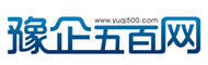 豫企五百网