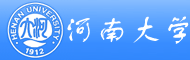河南大学