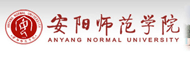 安阳师范学院