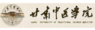 甘肃中医学院