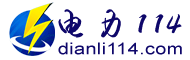 电力114