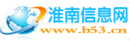 淮南信息网