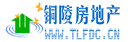 铜陵房地产信息网