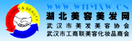 湖北美容美发网