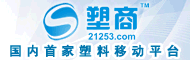 中国塑料信息