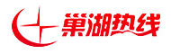 巢湖热线
